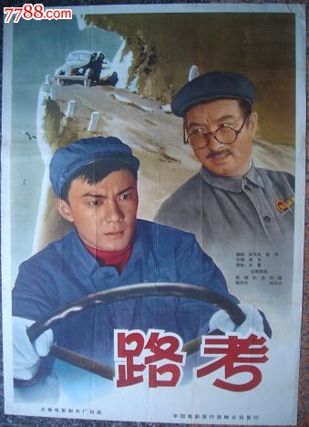 香港居民内地驾驶证换证手续